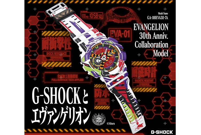 G-SHOCK lanza reloj exclusivo y limitado para celebrar los 30 años de Evangelion